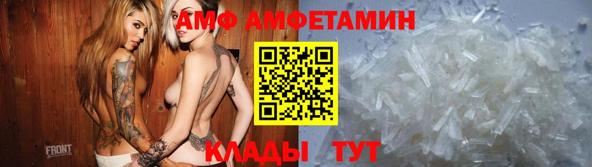 Amphetamine Розовый Карасук
