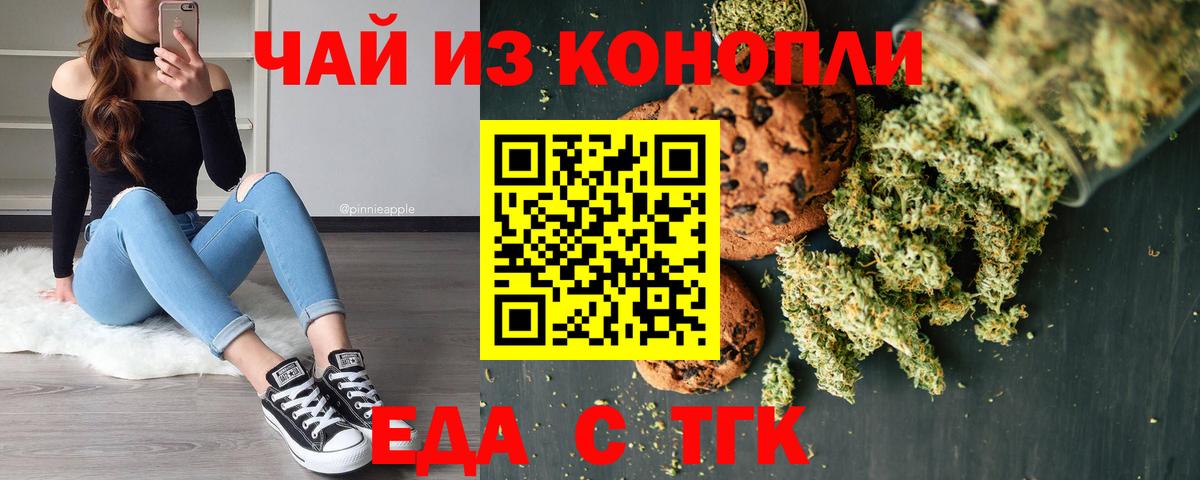 Карасук  Cannafood марихуана  Вход с VPN 
