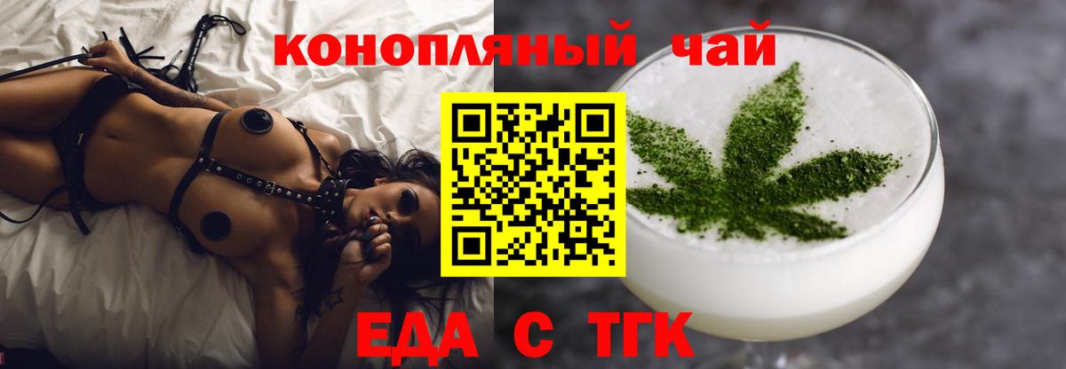 Cannafood марихуана Карасук