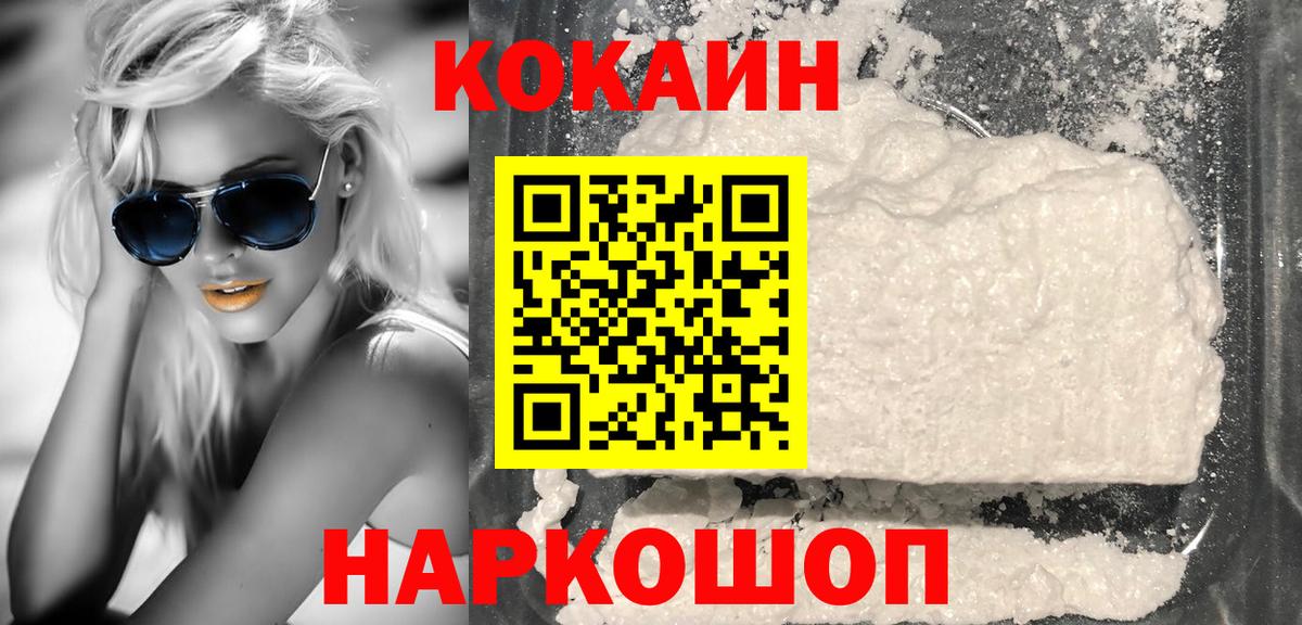 COCAIN  Вход с VPN  Карасук  КОКАИН 99%  Кокаин Перу 