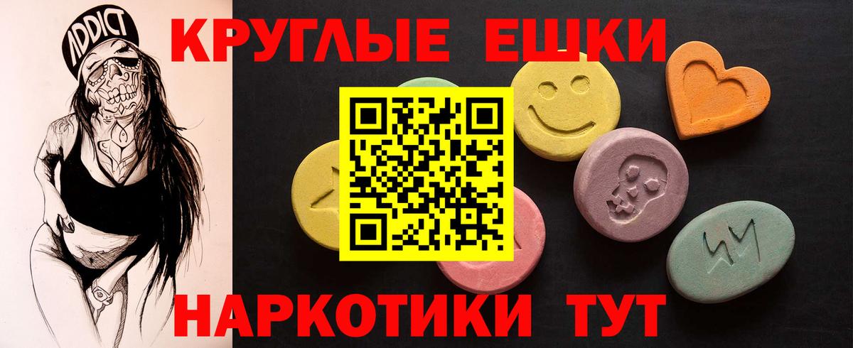 ЭКСТАЗИ VHQ  Ecstasy ешки  дарнет шоп  Вход с VPN  Карасук 