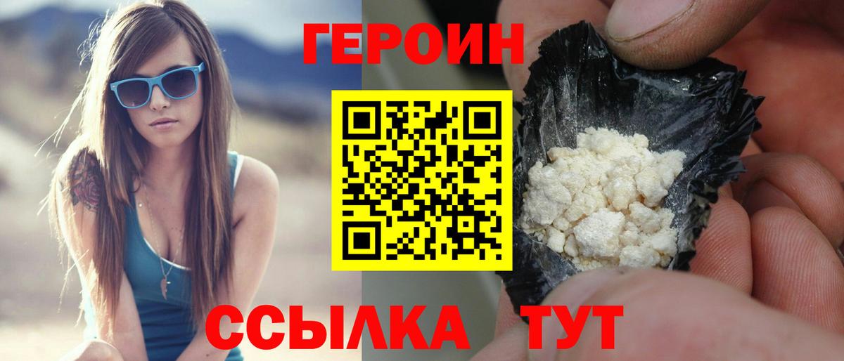 ГЕРОИН Афган  Вход с VPN  ГЕРОИН  Карасук 