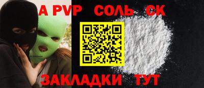 альфа пвп Бугуруслан