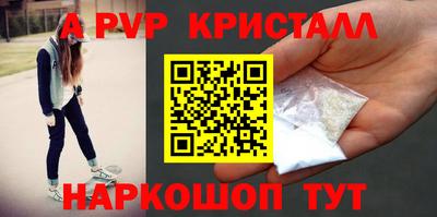 альфа пвп Бугуруслан
