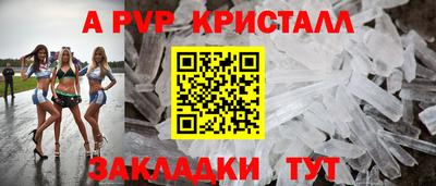 альфа пвп Бугуруслан