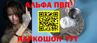 альфа пвп Бугуруслан