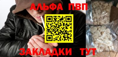 apvp Будённовск