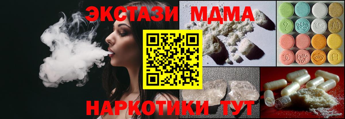 Карасук  МДМА crystal  МДМА  Вход с VPN 