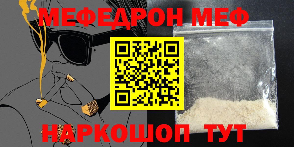 где продают наркотики  Вход с VPN  МЯУ-МЯУ  Карасук  Мефедрон 4 MMC  МЯУ-МЯУ мяу мяу 