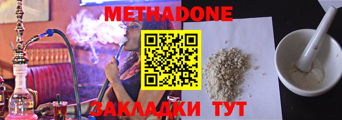 Метадон кристалл  МЕТАДОН мёд  мориарти формула  Карасук  Вход с VPN 