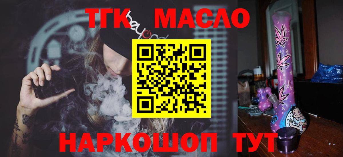 ТГК гашишное масло  Дистиллят ТГК гашишное масло  магазин    Карасук  Вход с VPN 